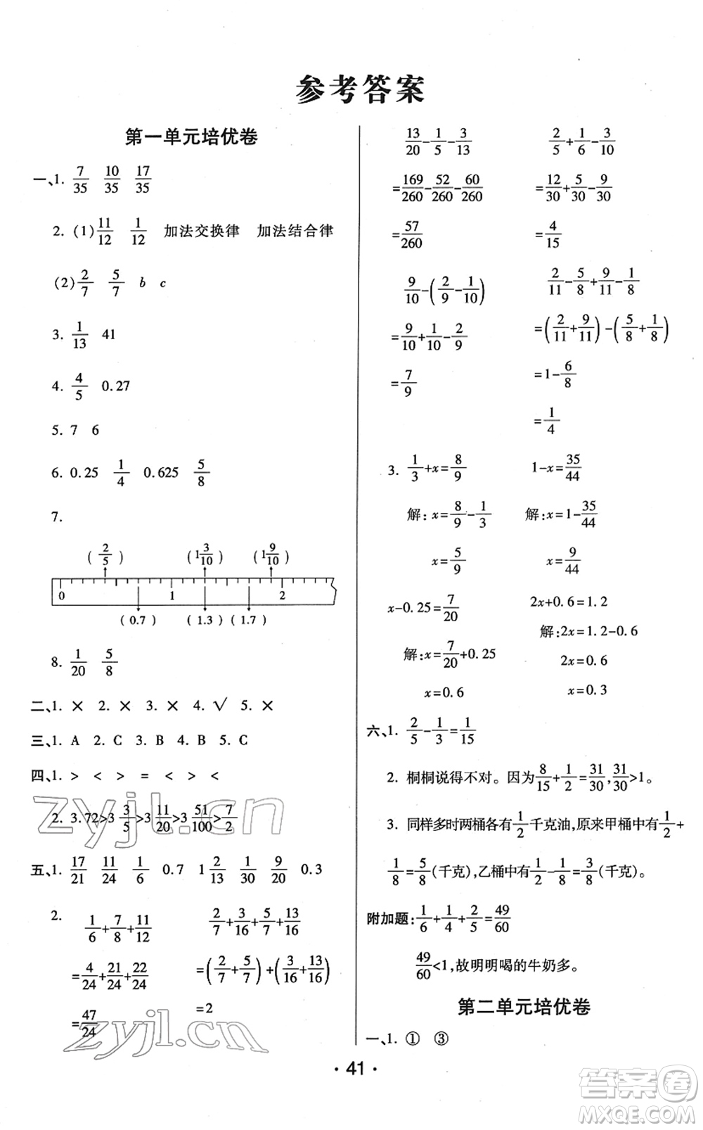 陜西師范大學(xué)出版總社2022黃岡同步練一日一練五年級數(shù)學(xué)下冊BS北師版答案