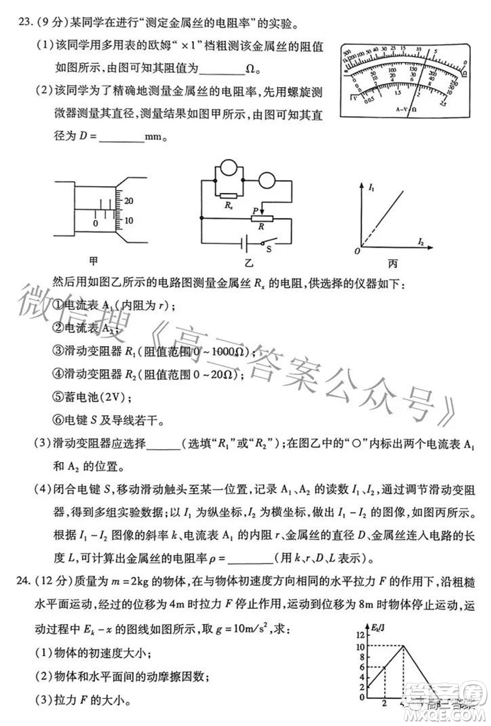 2022年甘肅省第一次高考診斷考試?yán)砜凭C合試題及答案