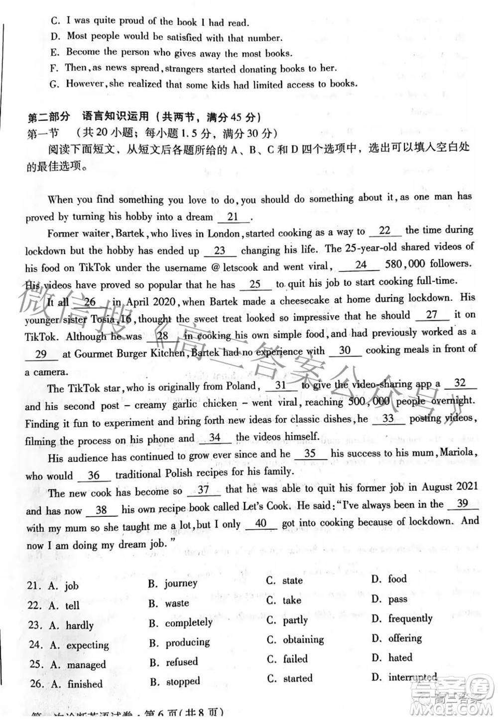 2022年甘肅省第一次高考診斷考試英語(yǔ)試題及答案