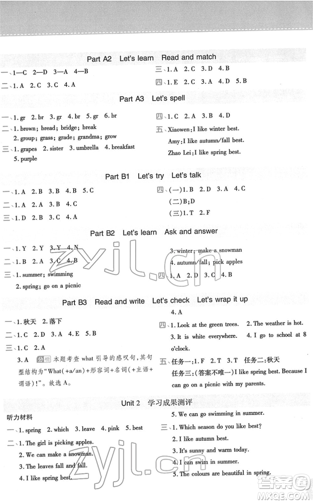 陜西師范大學(xué)出版總社2022黃岡同步練一日一練五年級(jí)英語(yǔ)下冊(cè)PEP版答案