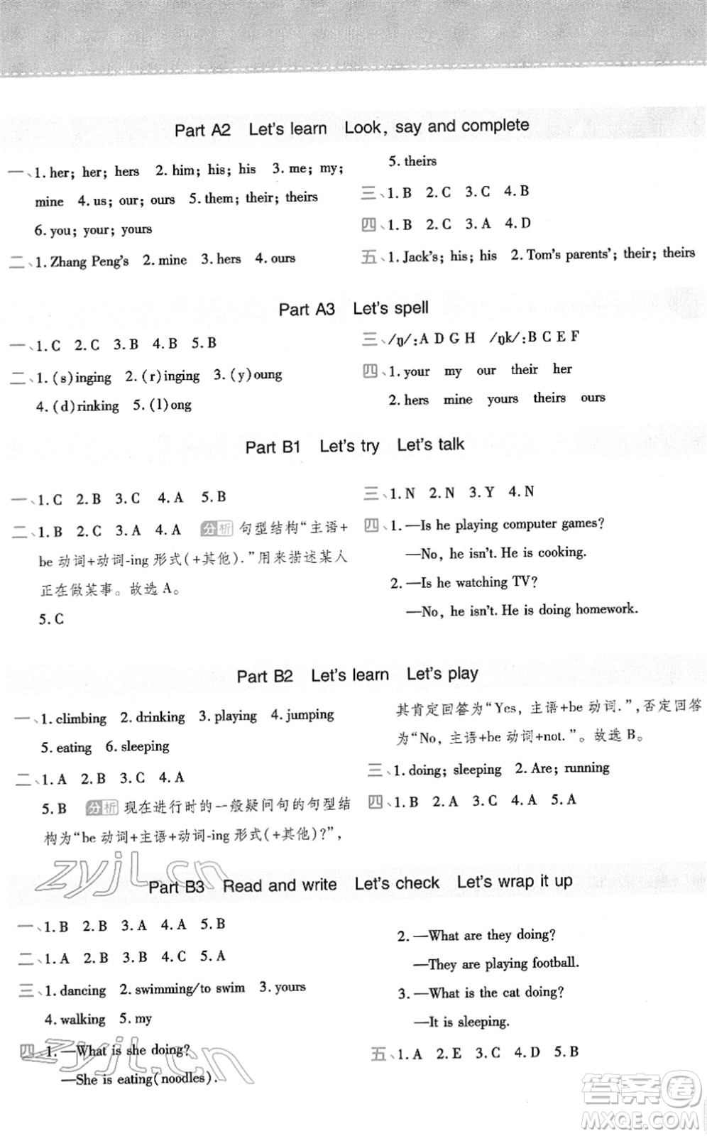 陜西師范大學(xué)出版總社2022黃岡同步練一日一練五年級(jí)英語(yǔ)下冊(cè)PEP版答案