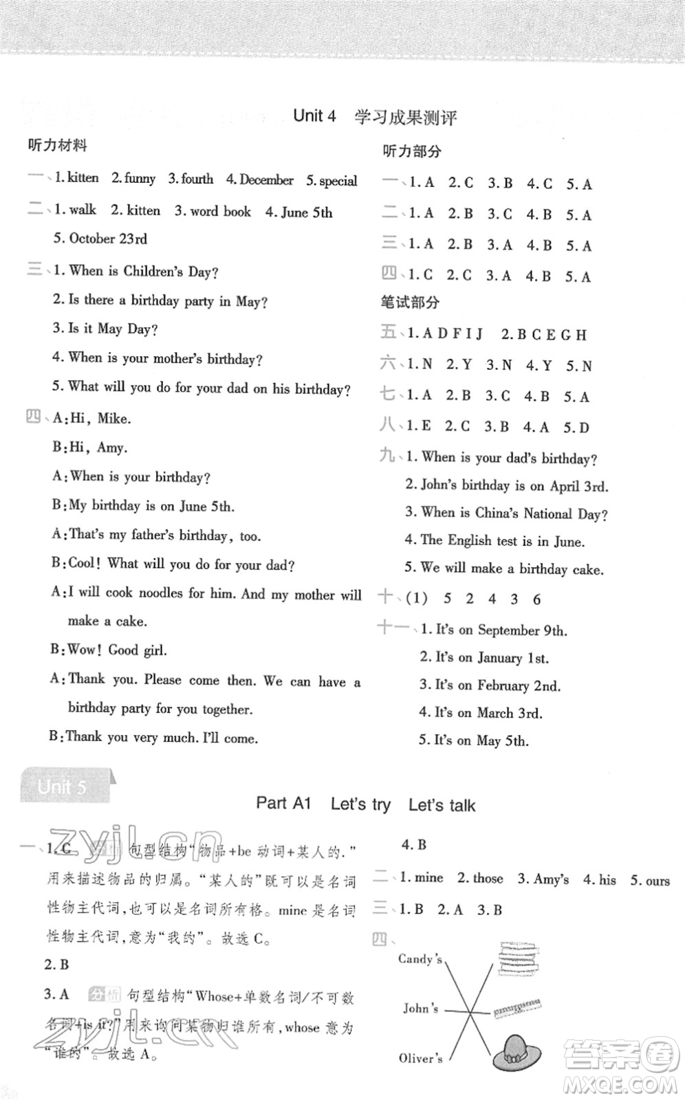 陜西師范大學(xué)出版總社2022黃岡同步練一日一練五年級(jí)英語(yǔ)下冊(cè)PEP版答案