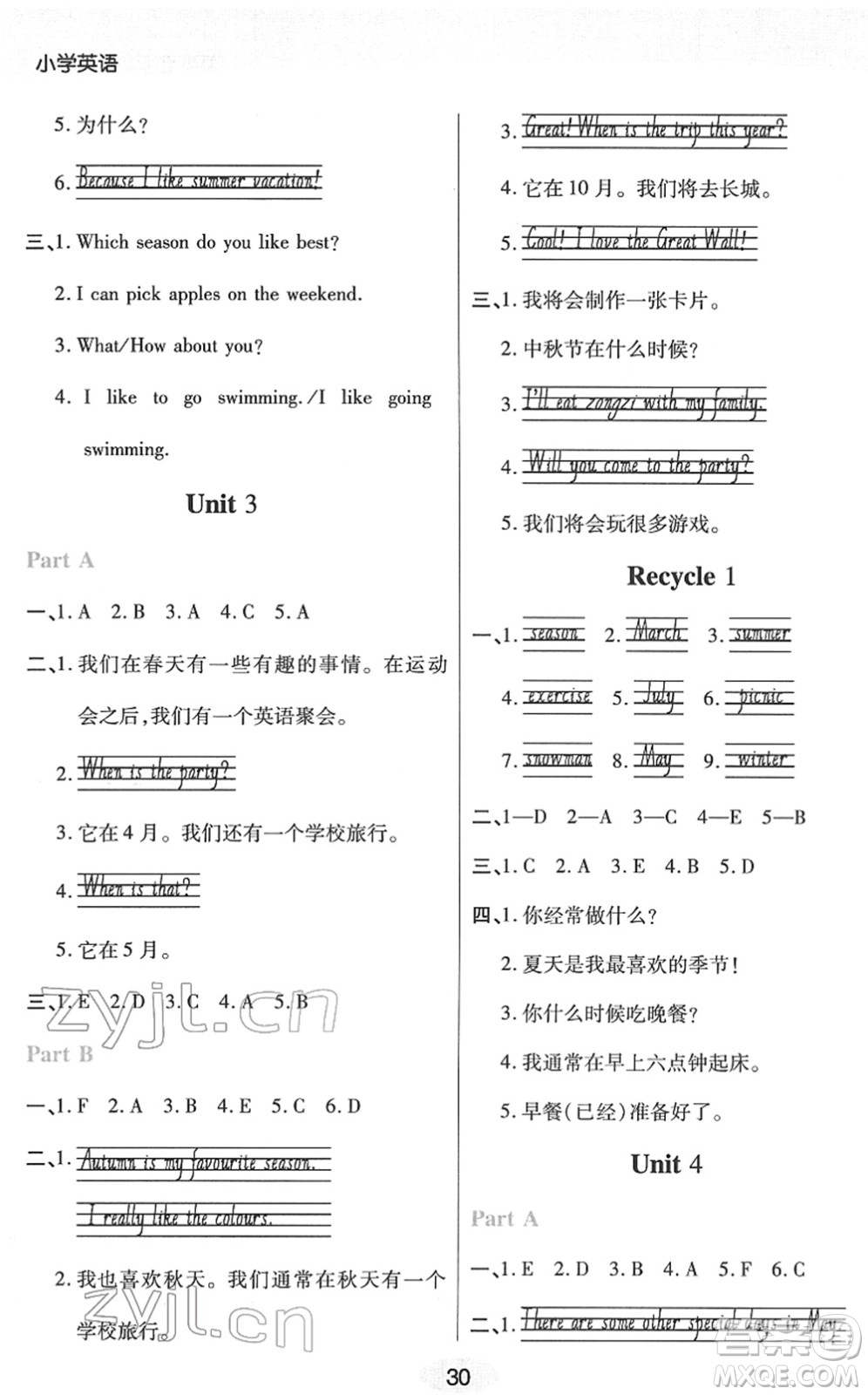 陜西師范大學(xué)出版總社2022黃岡同步練一日一練五年級(jí)英語(yǔ)下冊(cè)PEP版答案