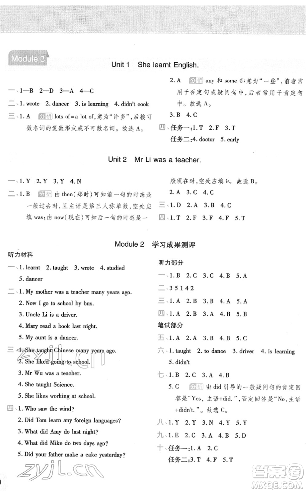 陜西師范大學(xué)出版總社2022黃岡同步練一日一練五年級英語下冊WY外研版答案