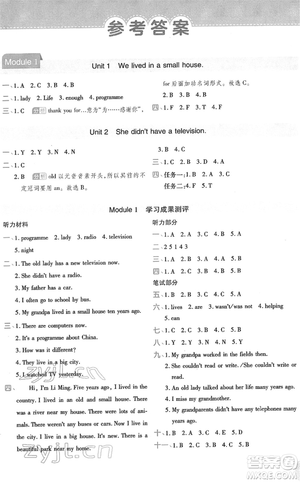 陜西師范大學(xué)出版總社2022黃岡同步練一日一練五年級英語下冊WY外研版答案