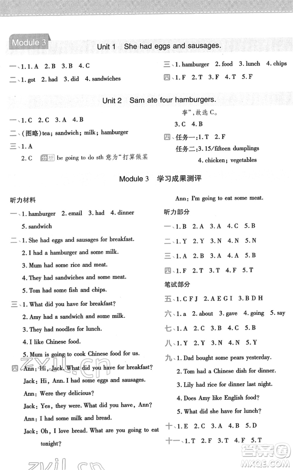 陜西師范大學(xué)出版總社2022黃岡同步練一日一練五年級英語下冊WY外研版答案