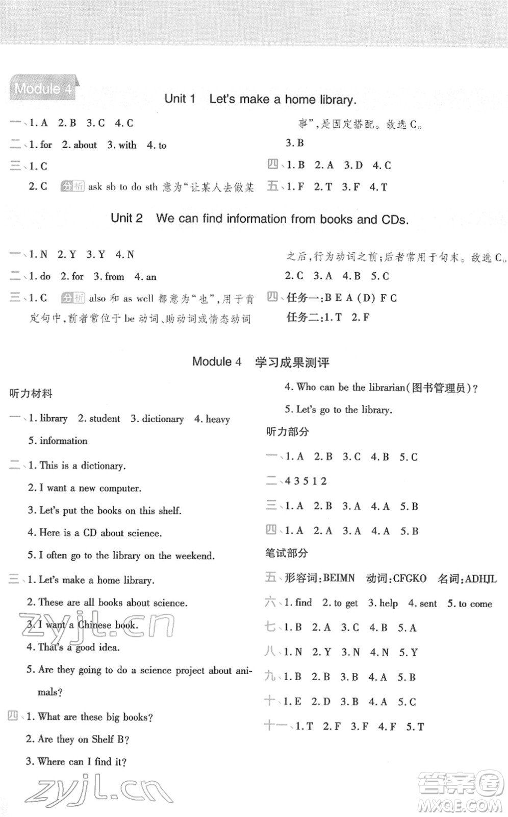 陜西師范大學(xué)出版總社2022黃岡同步練一日一練五年級英語下冊WY外研版答案