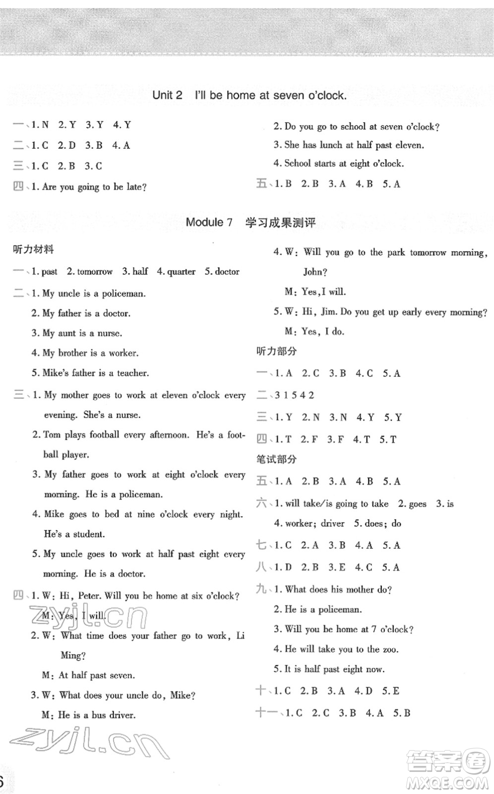 陜西師范大學(xué)出版總社2022黃岡同步練一日一練五年級英語下冊WY外研版答案