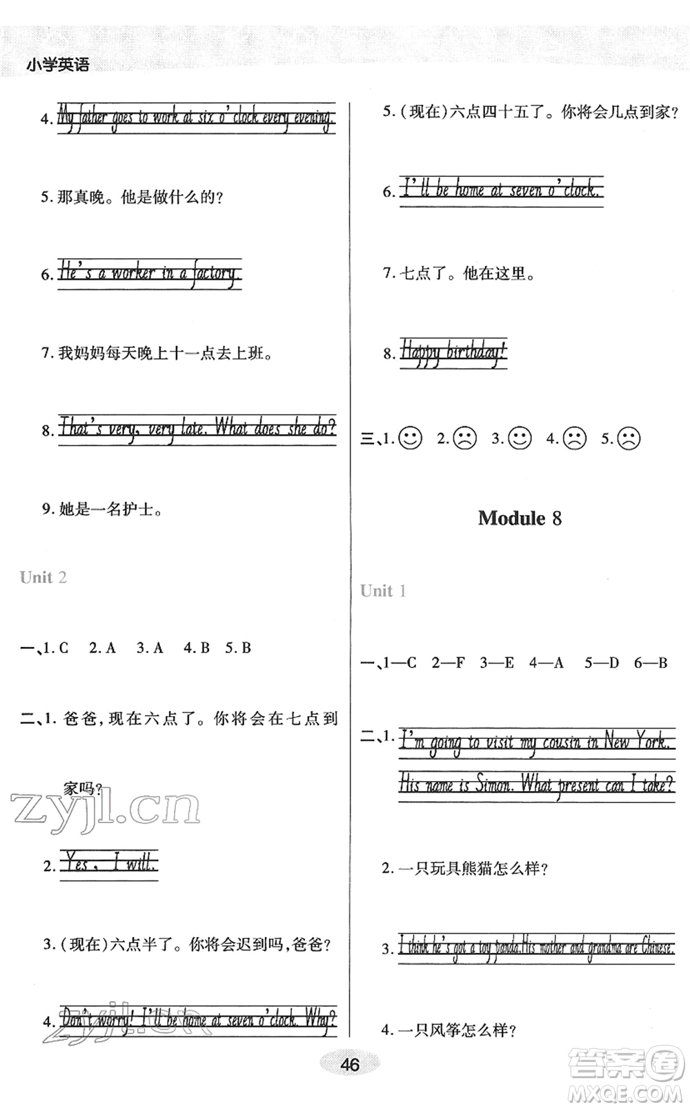 陜西師范大學(xué)出版總社2022黃岡同步練一日一練五年級英語下冊WY外研版答案