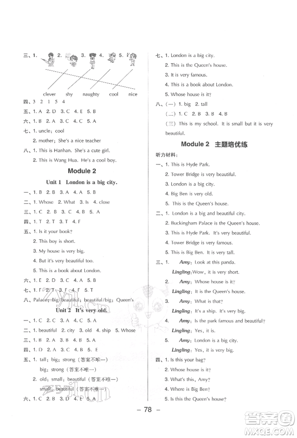 吉林教育出版社2022典中點綜合應(yīng)用創(chuàng)新題四年級英語下冊外研版參考答案