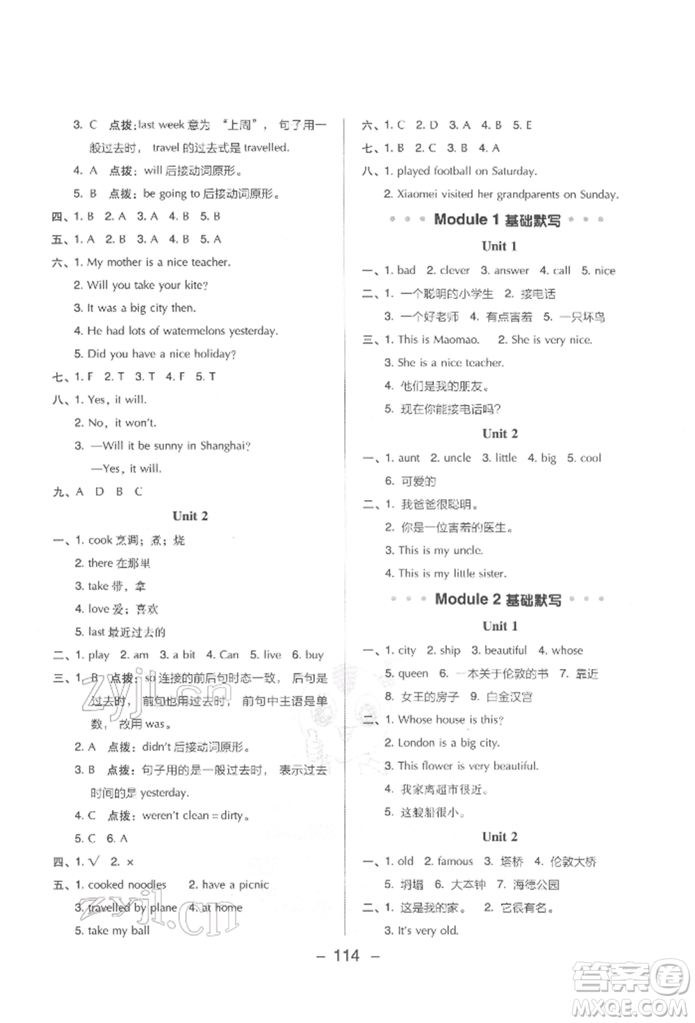 吉林教育出版社2022典中點綜合應(yīng)用創(chuàng)新題四年級英語下冊外研版參考答案