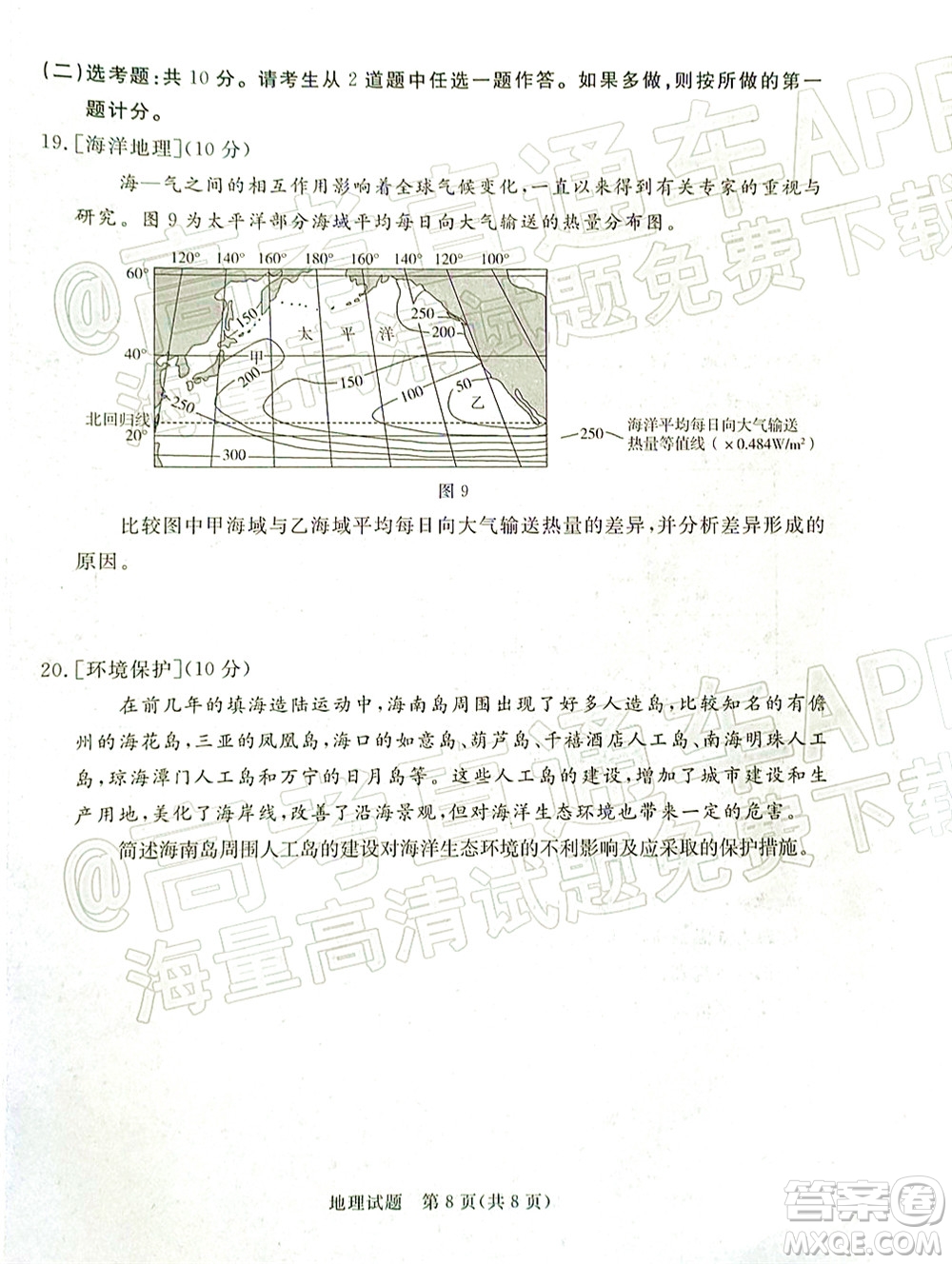 肇慶市2022屆高中畢業(yè)班第三次教學(xué)質(zhì)量檢測(cè)地理試題及答案