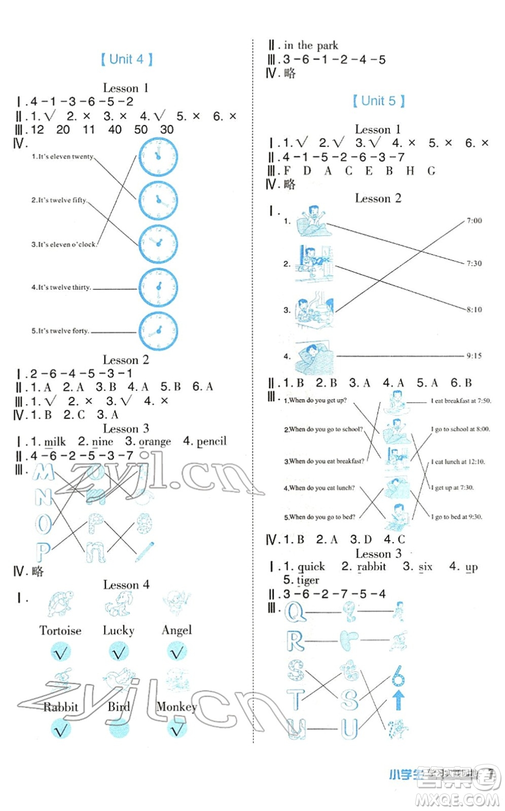 四川教育出版社2022新課標(biāo)小學(xué)生學(xué)習(xí)實(shí)踐園地二年級英語下冊人教版(一年級起點(diǎn))答案