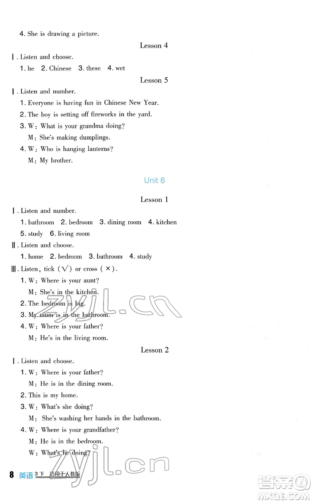 四川教育出版社2022新課標(biāo)小學(xué)生學(xué)習(xí)實(shí)踐園地三年級英語下冊人教版(一年級起點(diǎn))答案