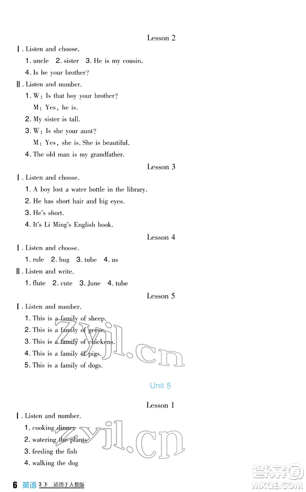 四川教育出版社2022新課標(biāo)小學(xué)生學(xué)習(xí)實(shí)踐園地三年級英語下冊人教版(一年級起點(diǎn))答案