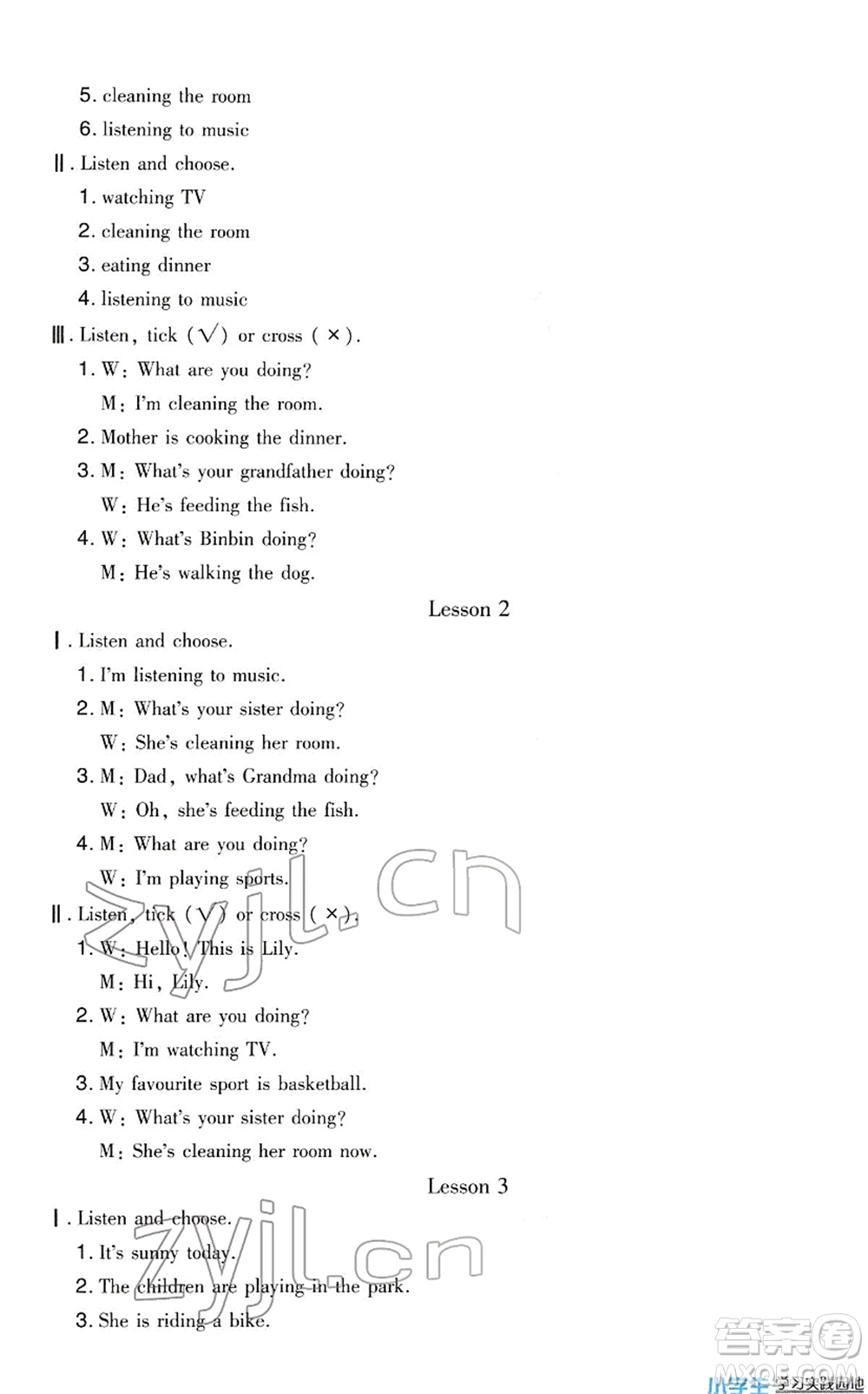 四川教育出版社2022新課標(biāo)小學(xué)生學(xué)習(xí)實(shí)踐園地三年級英語下冊人教版(一年級起點(diǎn))答案