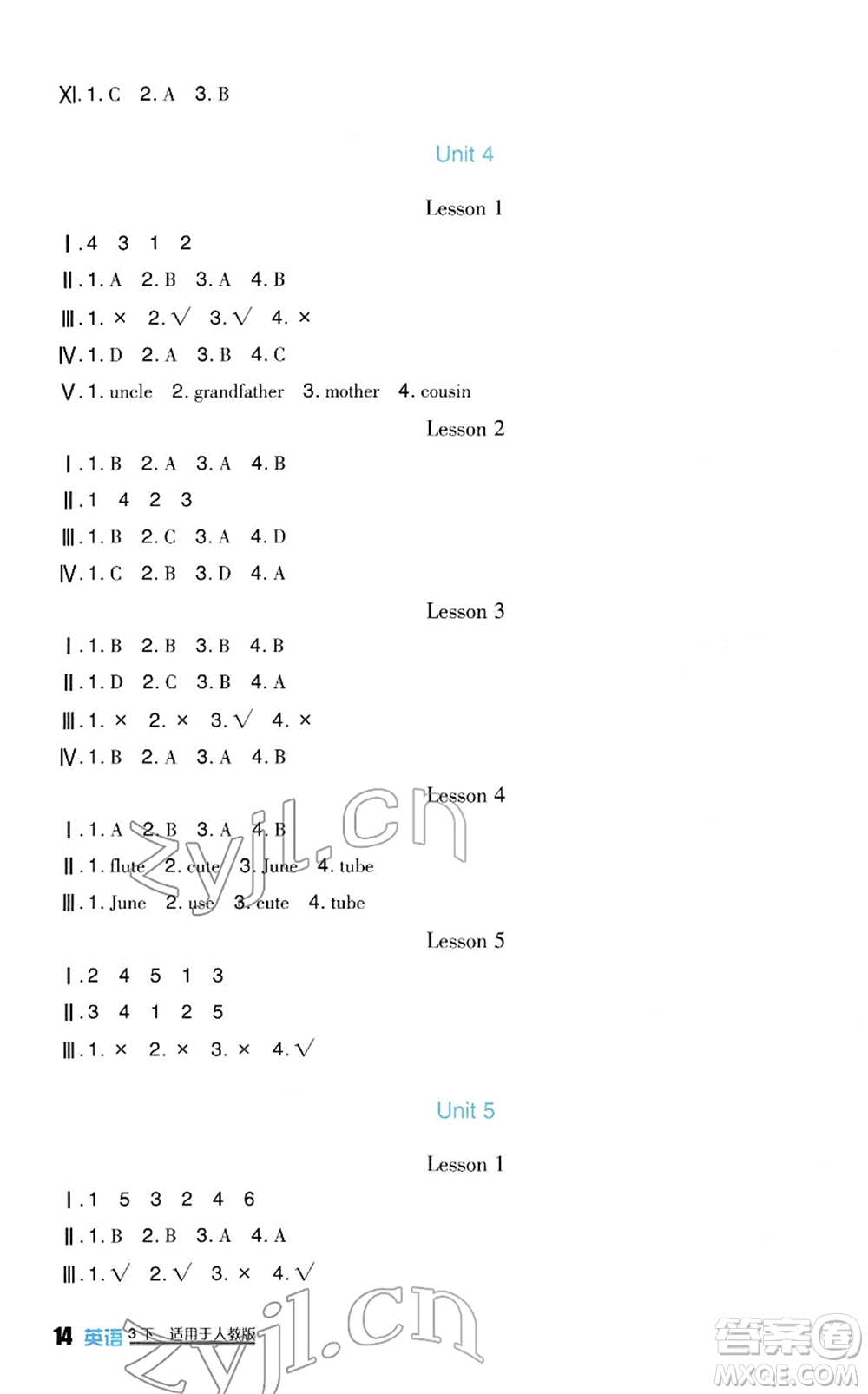 四川教育出版社2022新課標(biāo)小學(xué)生學(xué)習(xí)實(shí)踐園地三年級英語下冊人教版(一年級起點(diǎn))答案