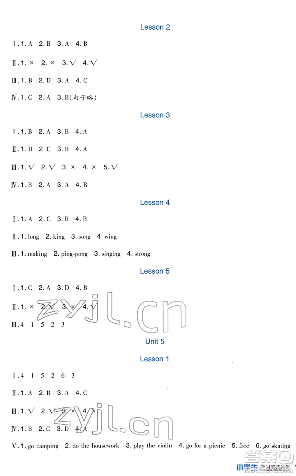 四川教育出版社2022新課標(biāo)小學(xué)生學(xué)習(xí)實(shí)踐園地四年級英語下冊人教版(一年級起點(diǎn))答案