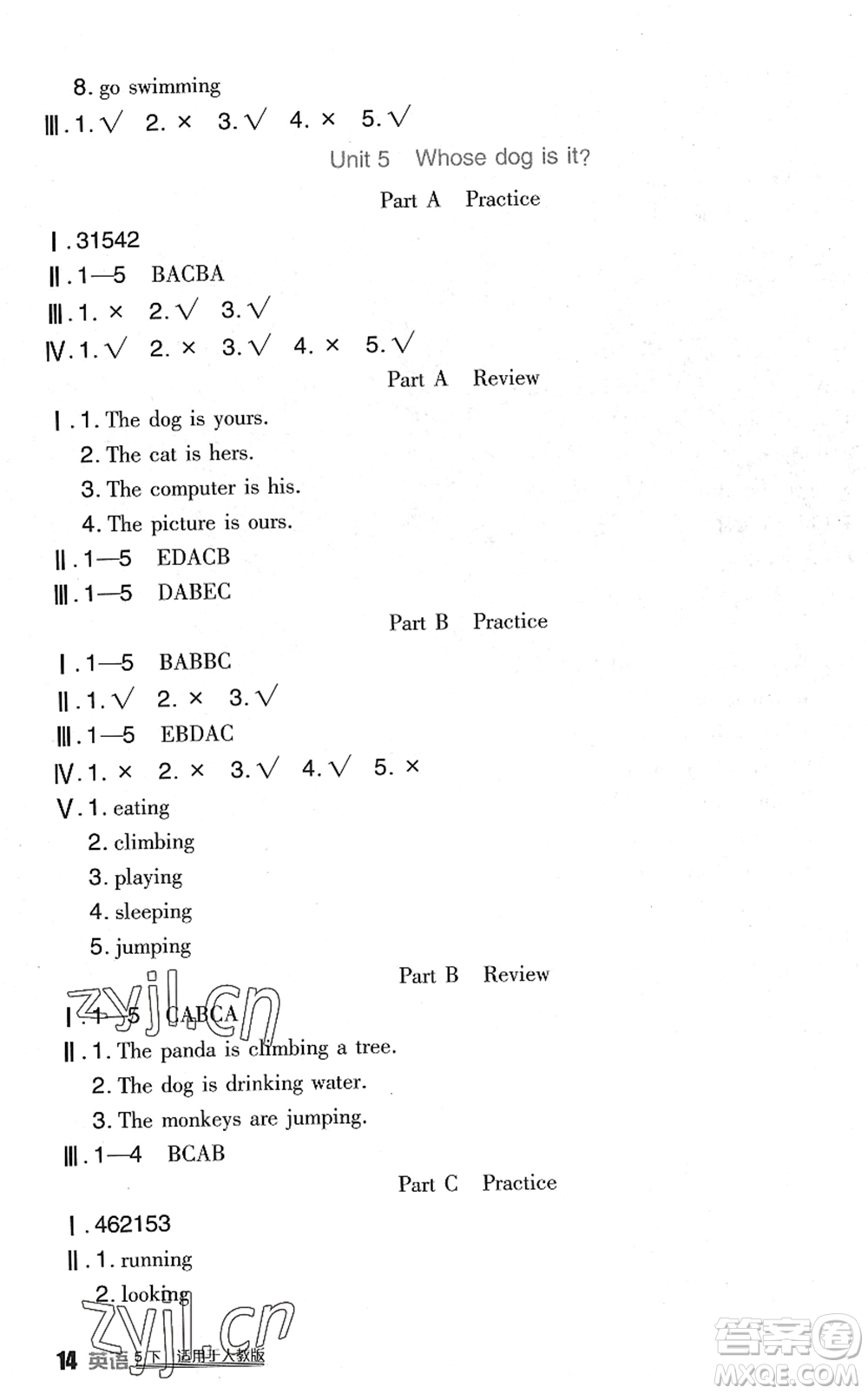 四川教育出版社2022新課標(biāo)小學(xué)生學(xué)習(xí)實踐園地五年級英語下冊人教版(三年級起點)答案