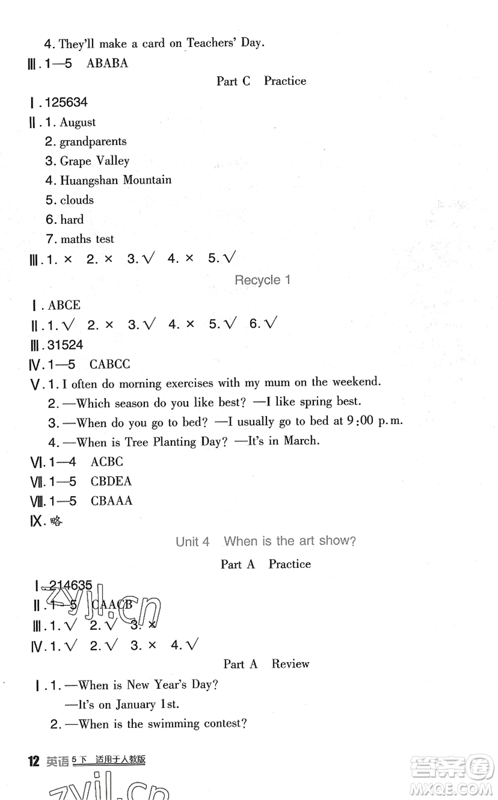 四川教育出版社2022新課標(biāo)小學(xué)生學(xué)習(xí)實踐園地五年級英語下冊人教版(三年級起點)答案