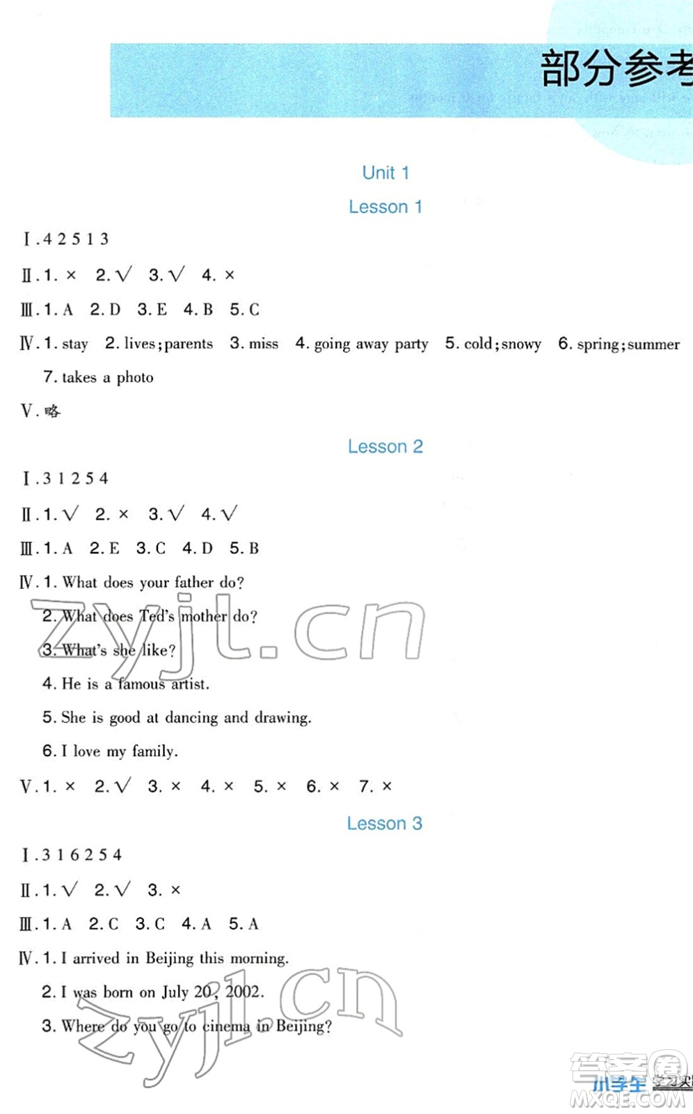 四川教育出版社2022新課標(biāo)小學(xué)生學(xué)習(xí)實(shí)踐園地六年級(jí)英語(yǔ)下冊(cè)人教版(一年級(jí)起點(diǎn))答案