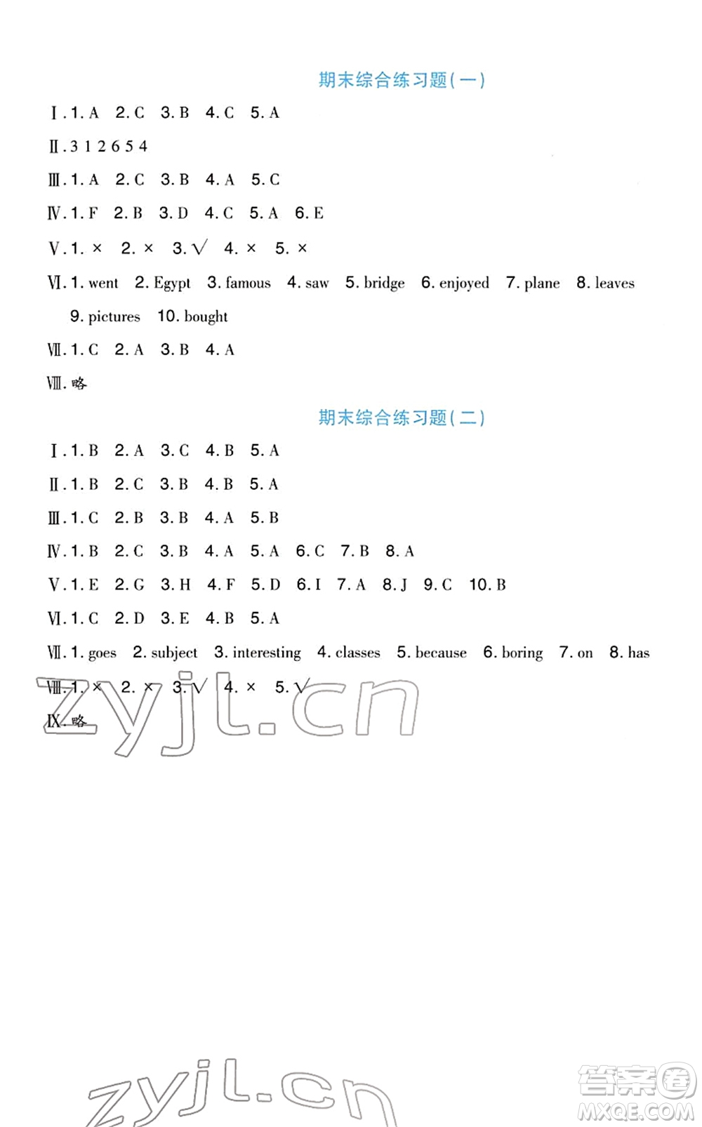 四川教育出版社2022新課標(biāo)小學(xué)生學(xué)習(xí)實(shí)踐園地六年級(jí)英語(yǔ)下冊(cè)人教版(一年級(jí)起點(diǎn))答案