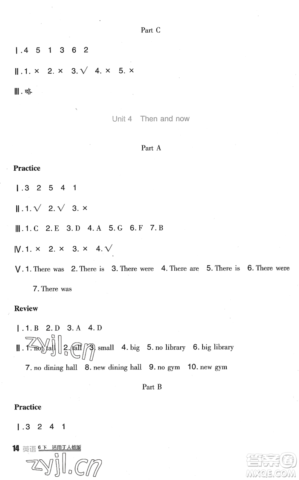 四川教育出版社2022新課標(biāo)小學(xué)生學(xué)習(xí)實(shí)踐園地六年級(jí)英語(yǔ)下冊(cè)人教版(三年級(jí)起點(diǎn))答案