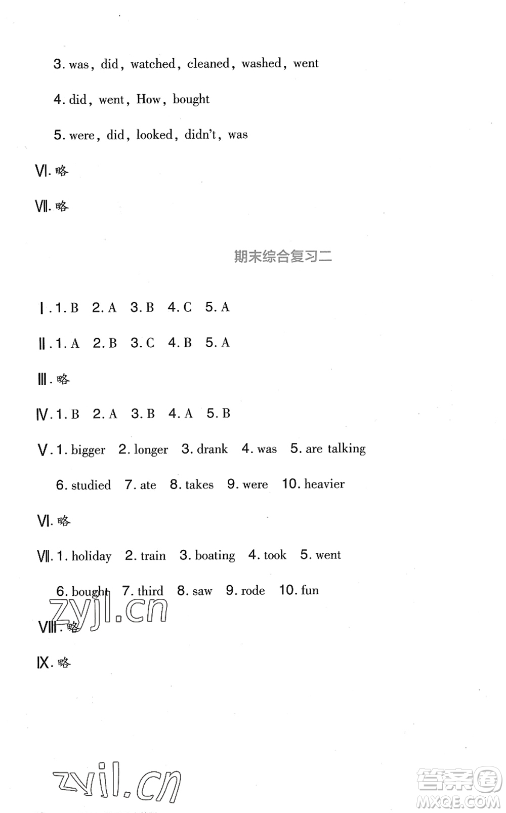 四川教育出版社2022新課標(biāo)小學(xué)生學(xué)習(xí)實(shí)踐園地六年級(jí)英語(yǔ)下冊(cè)人教版(三年級(jí)起點(diǎn))答案