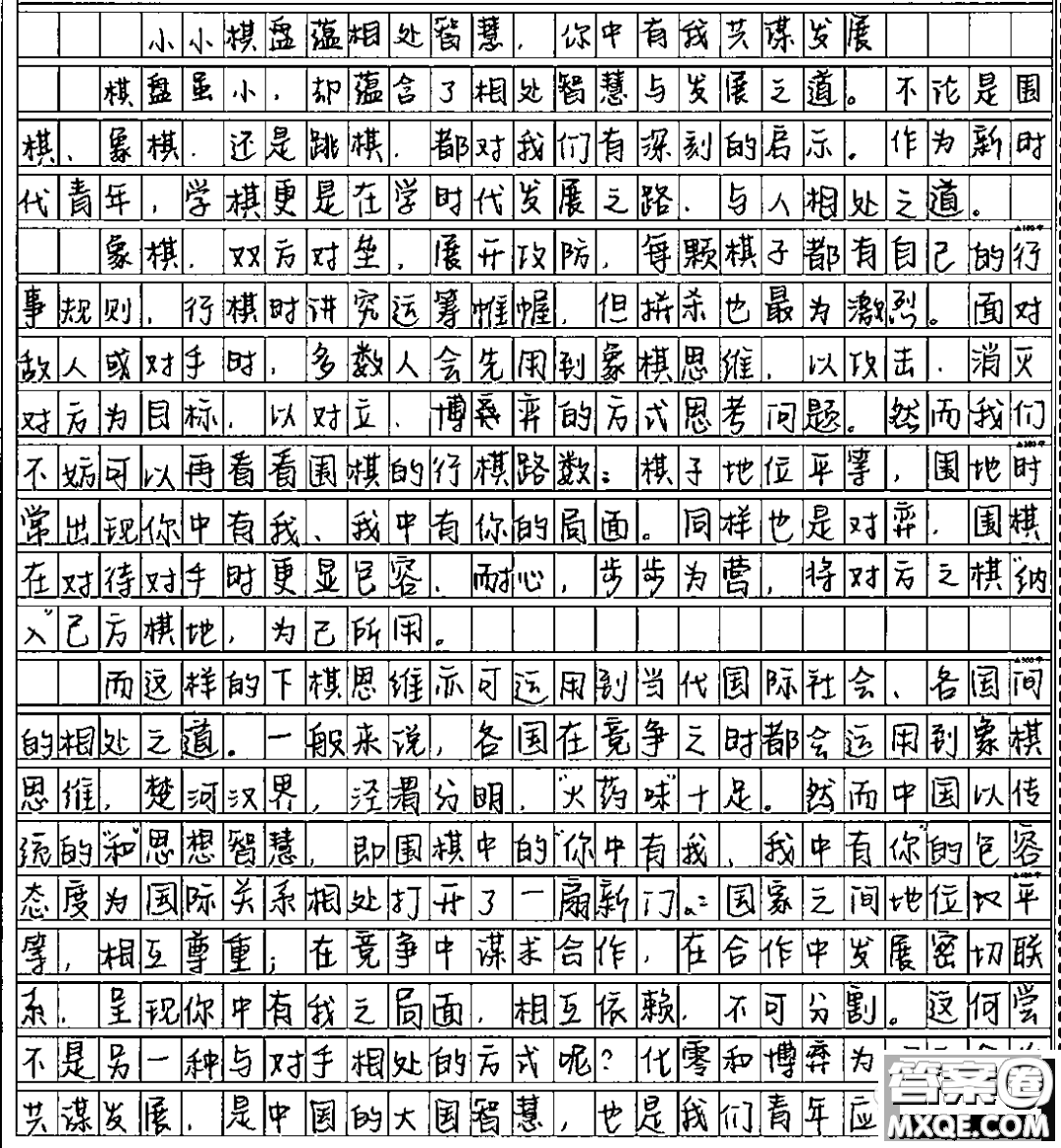 棋盤雖小方寸之間卻蘊含無窮智慧材料作文800字