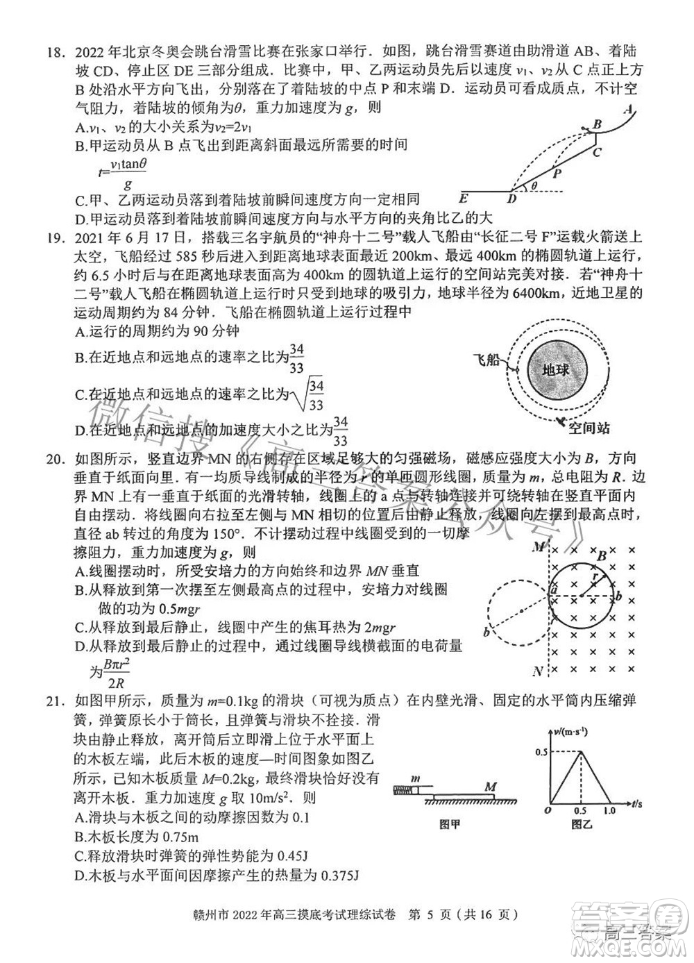 贛州市2022年高三年級摸底考試?yán)砜凭C合試題及答案