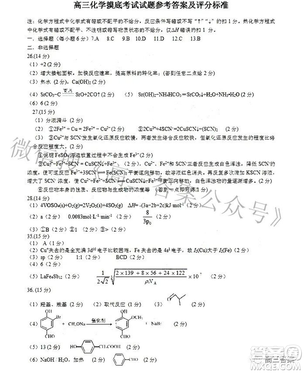 贛州市2022年高三年級摸底考試?yán)砜凭C合試題及答案