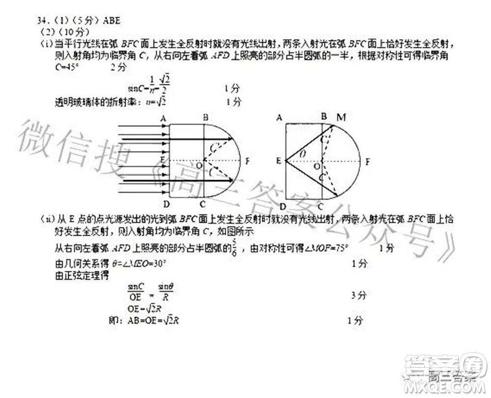 贛州市2022年高三年級摸底考試?yán)砜凭C合試題及答案