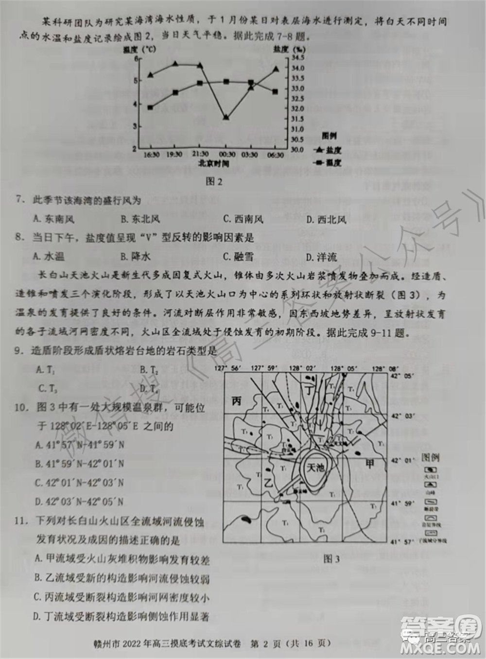 贛州市2022年高三年級(jí)摸底考試文科綜合試題及答案