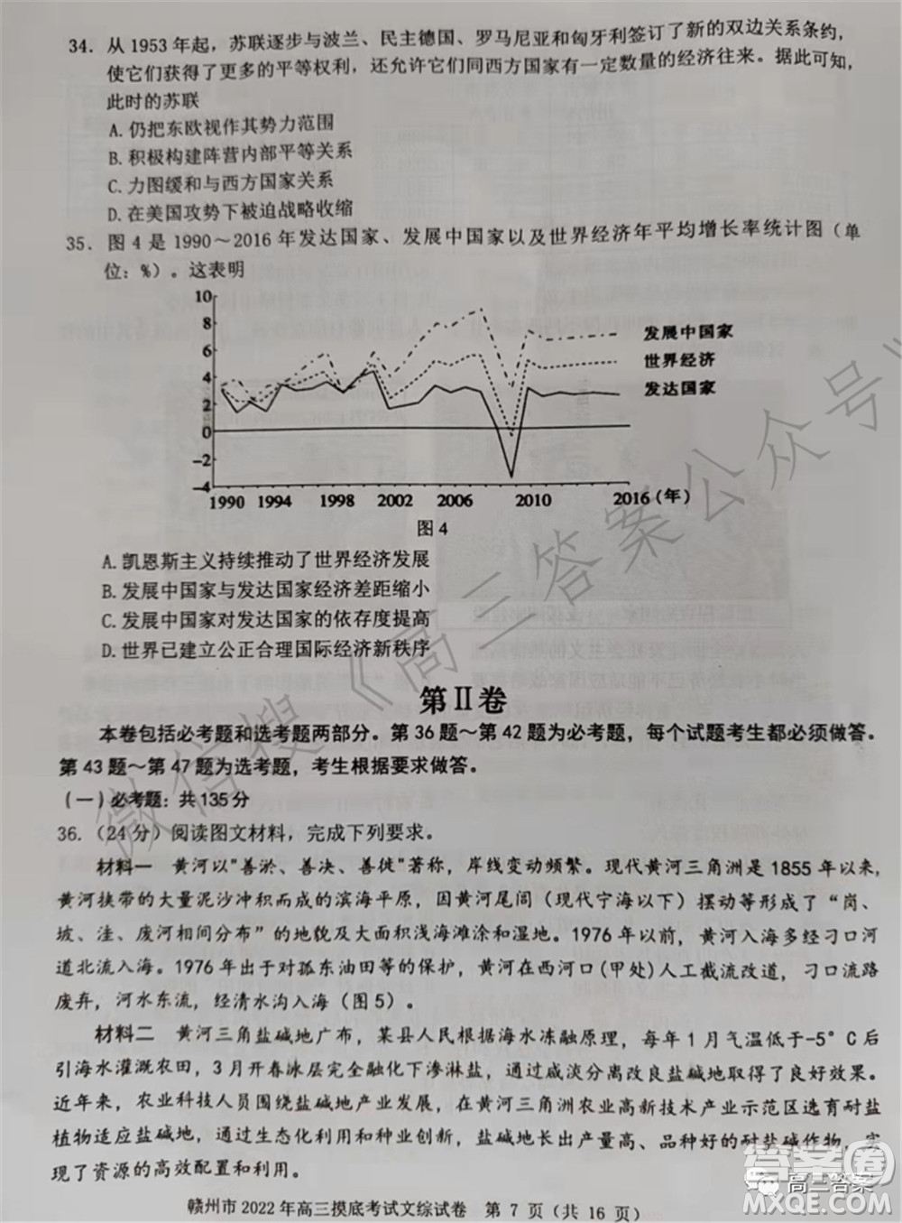 贛州市2022年高三年級(jí)摸底考試文科綜合試題及答案