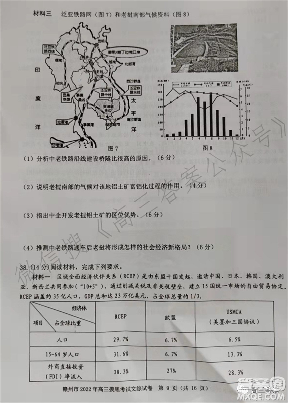 贛州市2022年高三年級(jí)摸底考試文科綜合試題及答案