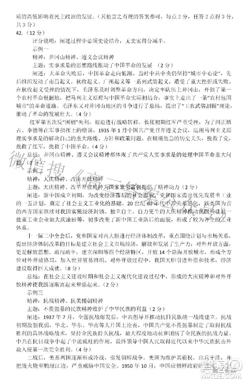 贛州市2022年高三年級(jí)摸底考試文科綜合試題及答案