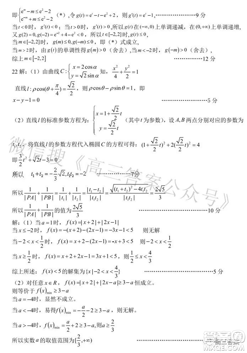 2022年江西省九校高三聯(lián)合考試理科數(shù)學試題及答案