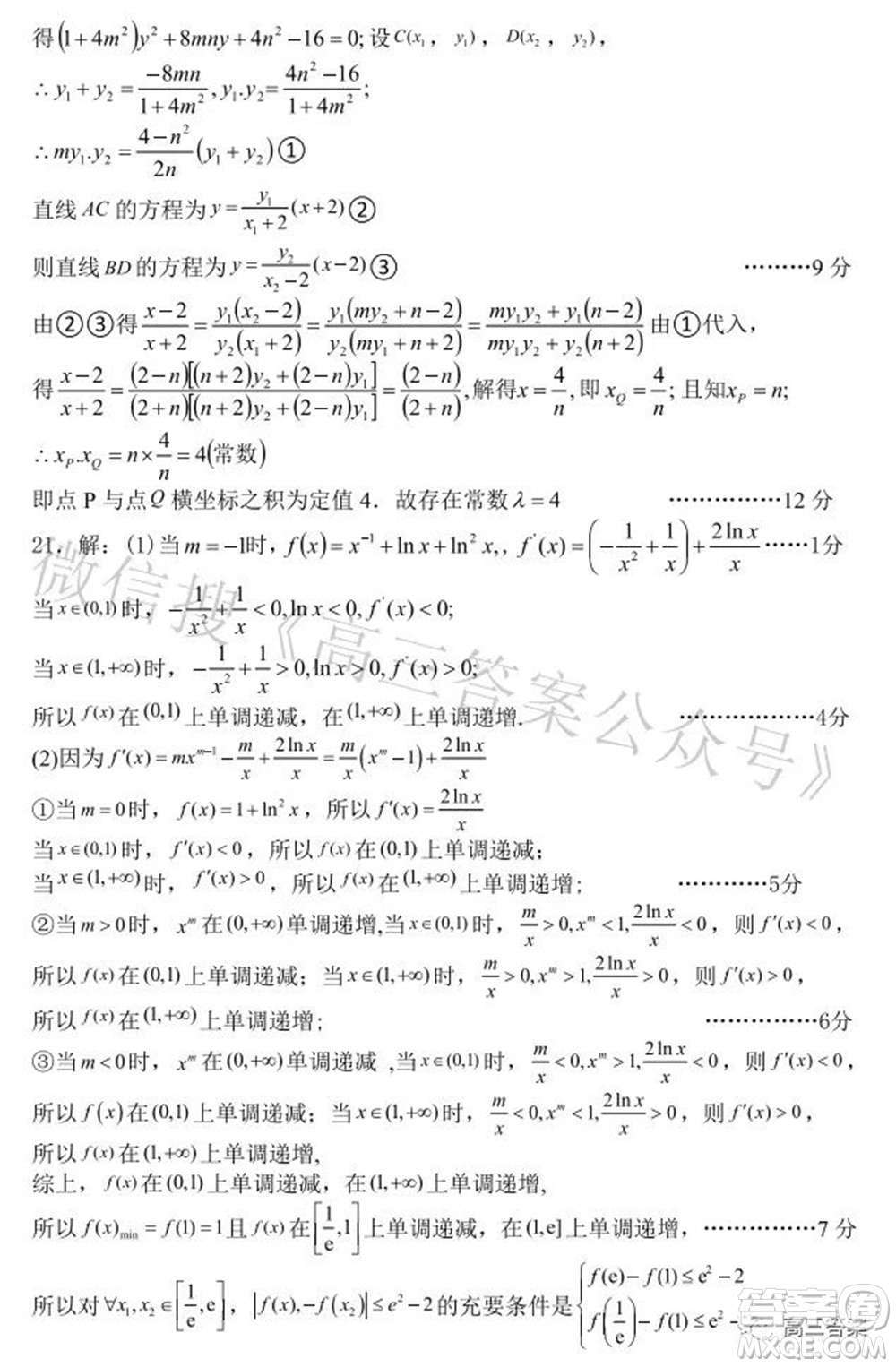 2022年江西省九校高三聯(lián)合考試理科數(shù)學試題及答案