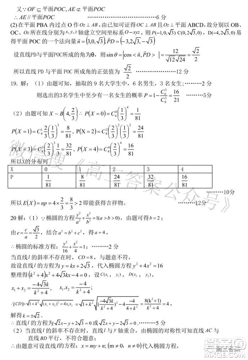 2022年江西省九校高三聯(lián)合考試理科數(shù)學試題及答案