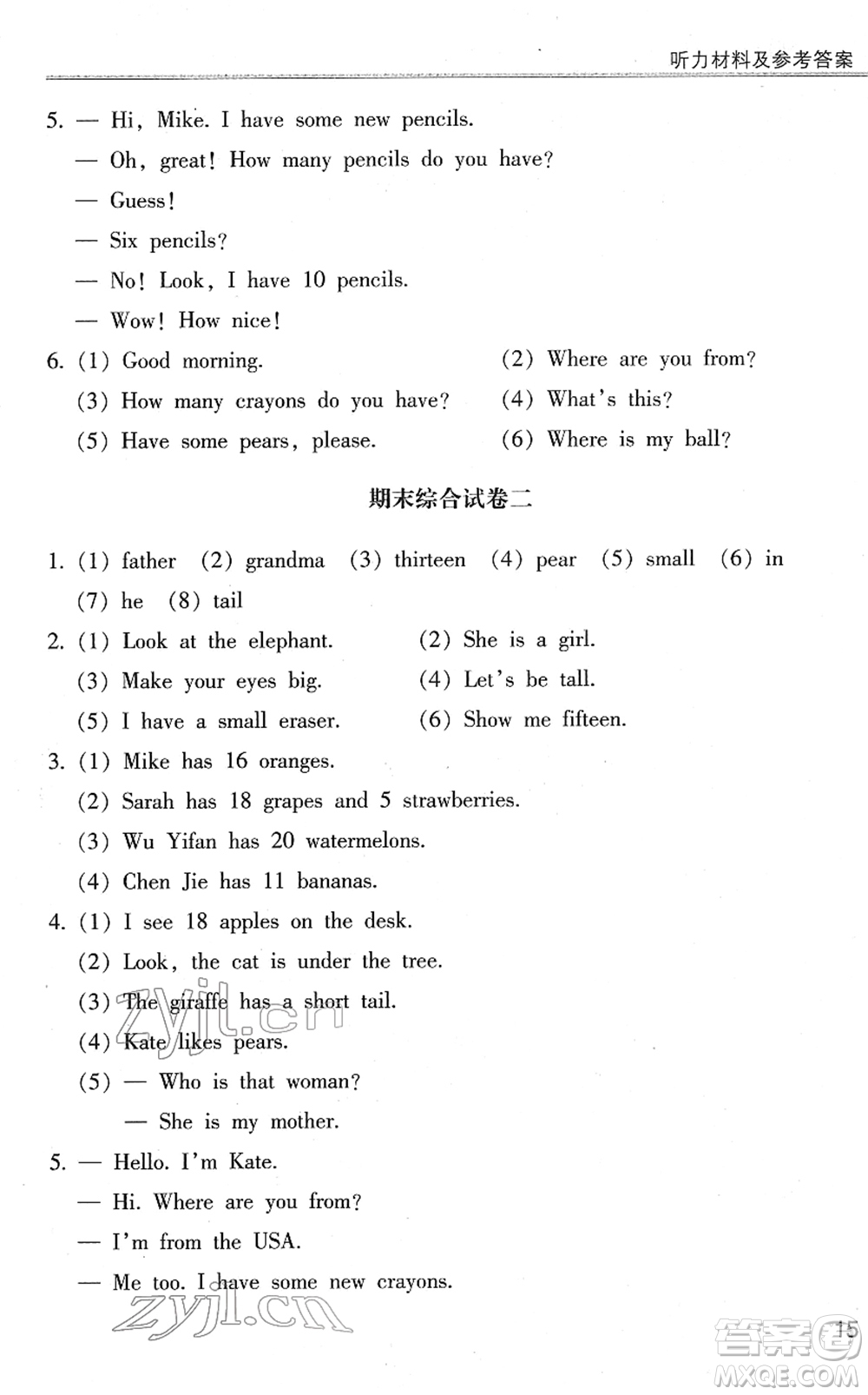 浙江少年兒童出版社2022同步課時(shí)特訓(xùn)三年級(jí)英語(yǔ)下冊(cè)R人教版答案