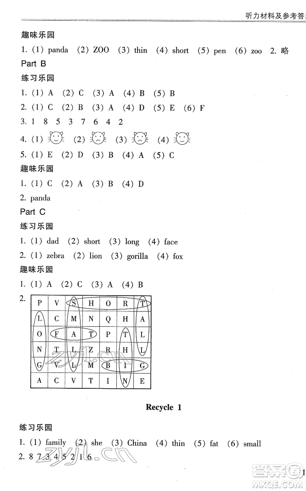 浙江少年兒童出版社2022同步課時(shí)特訓(xùn)三年級(jí)英語(yǔ)下冊(cè)R人教版答案