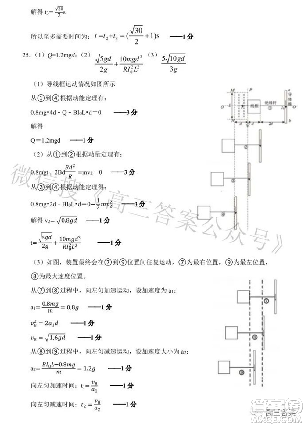 2022年江西省九校高三聯(lián)合考試?yán)砜凭C合試題及答案