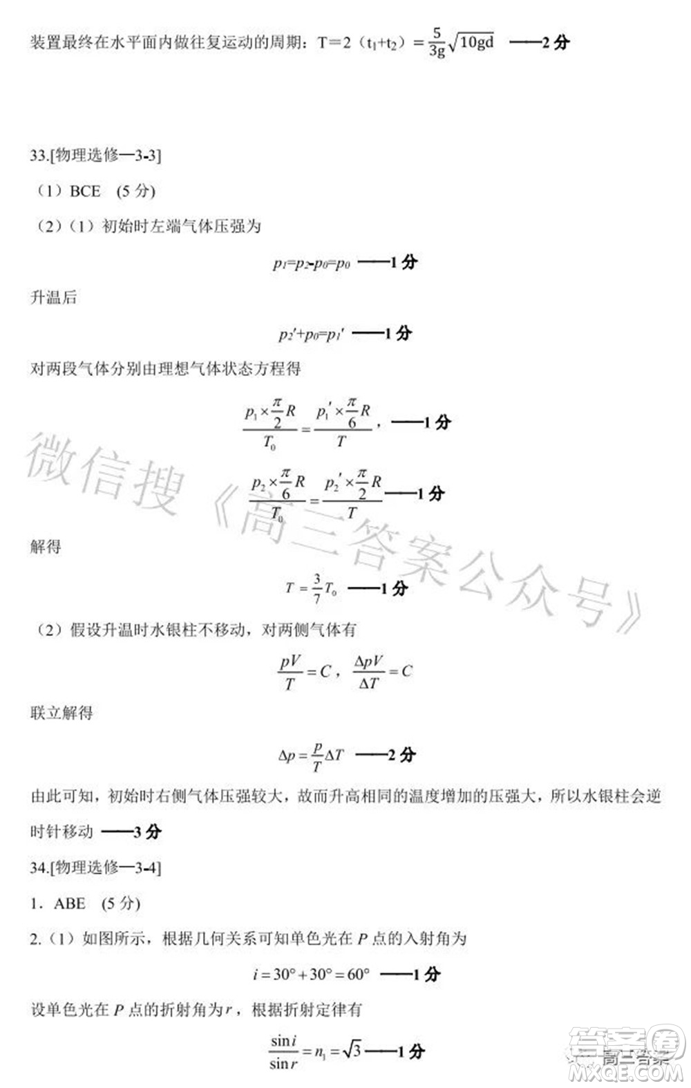 2022年江西省九校高三聯(lián)合考試?yán)砜凭C合試題及答案