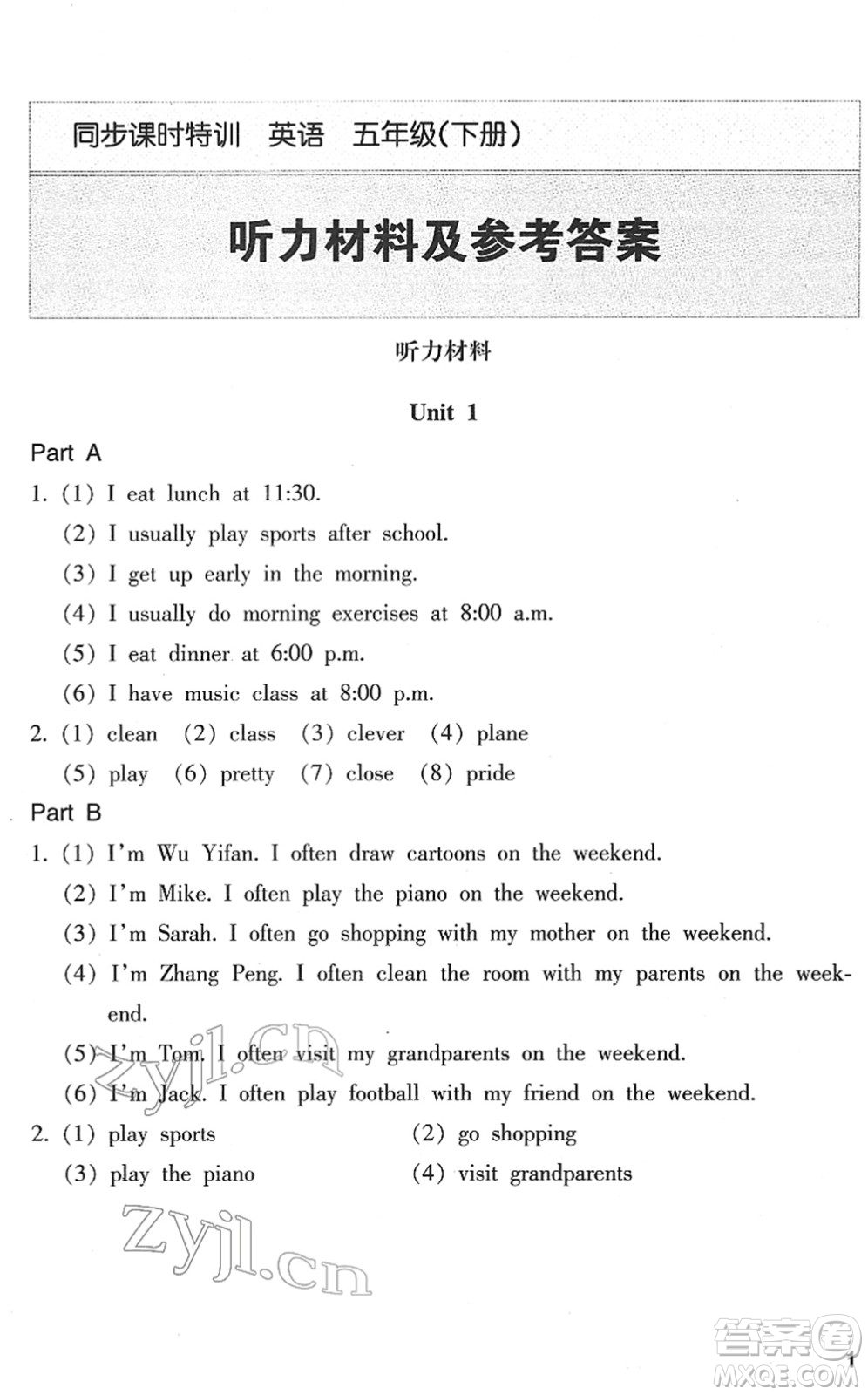 浙江少年兒童出版社2022同步課時特訓五年級英語下冊R人教版答案