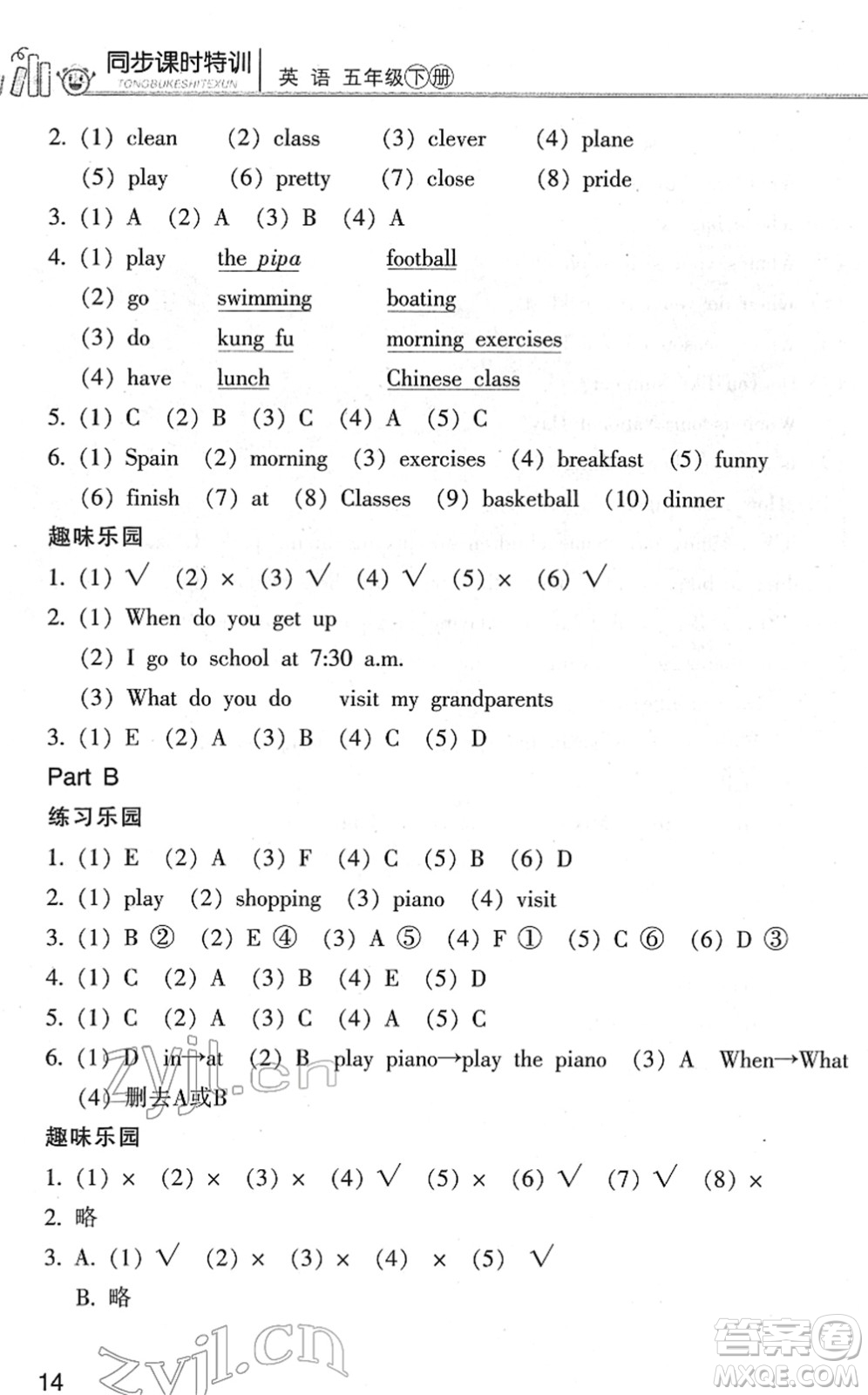 浙江少年兒童出版社2022同步課時特訓五年級英語下冊R人教版答案