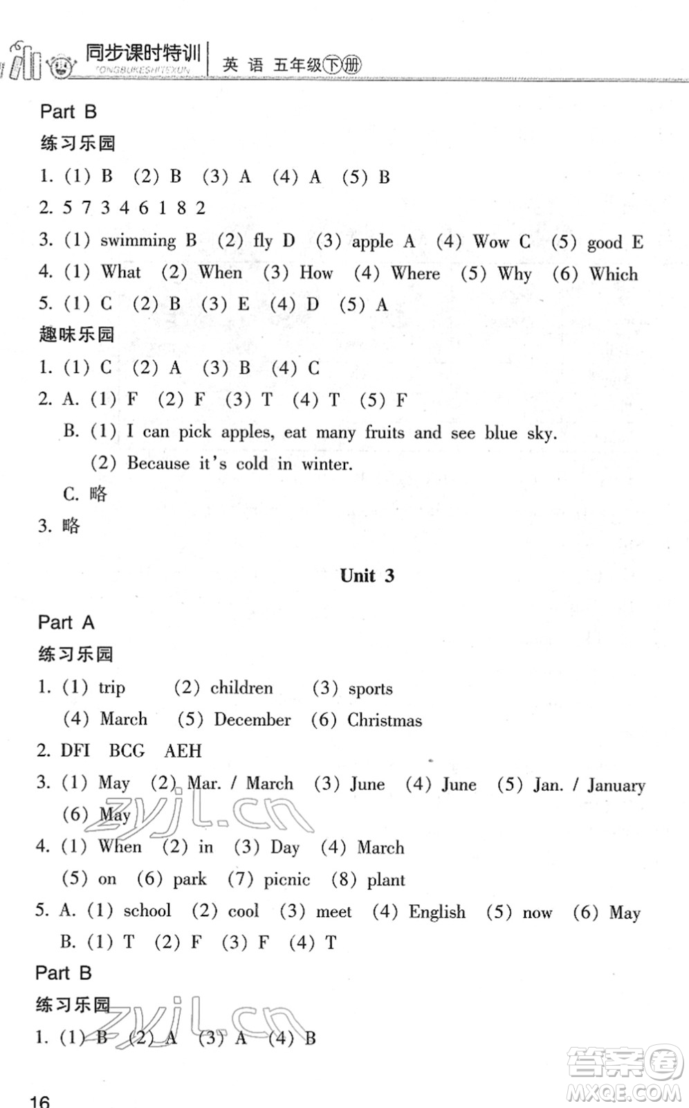 浙江少年兒童出版社2022同步課時特訓五年級英語下冊R人教版答案