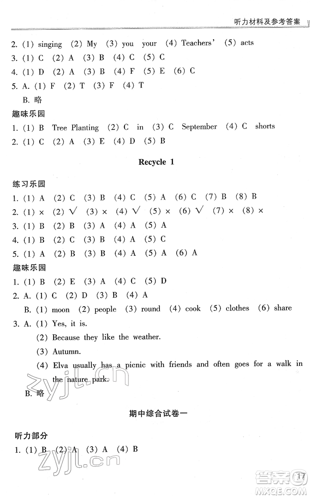 浙江少年兒童出版社2022同步課時特訓五年級英語下冊R人教版答案