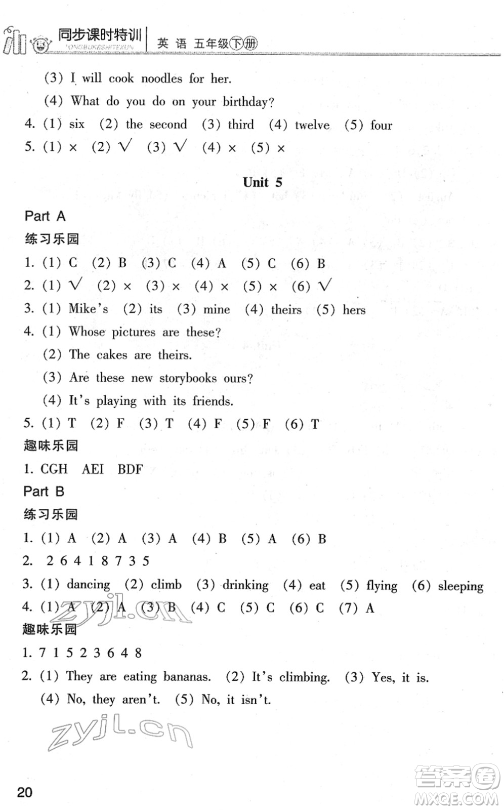 浙江少年兒童出版社2022同步課時特訓五年級英語下冊R人教版答案