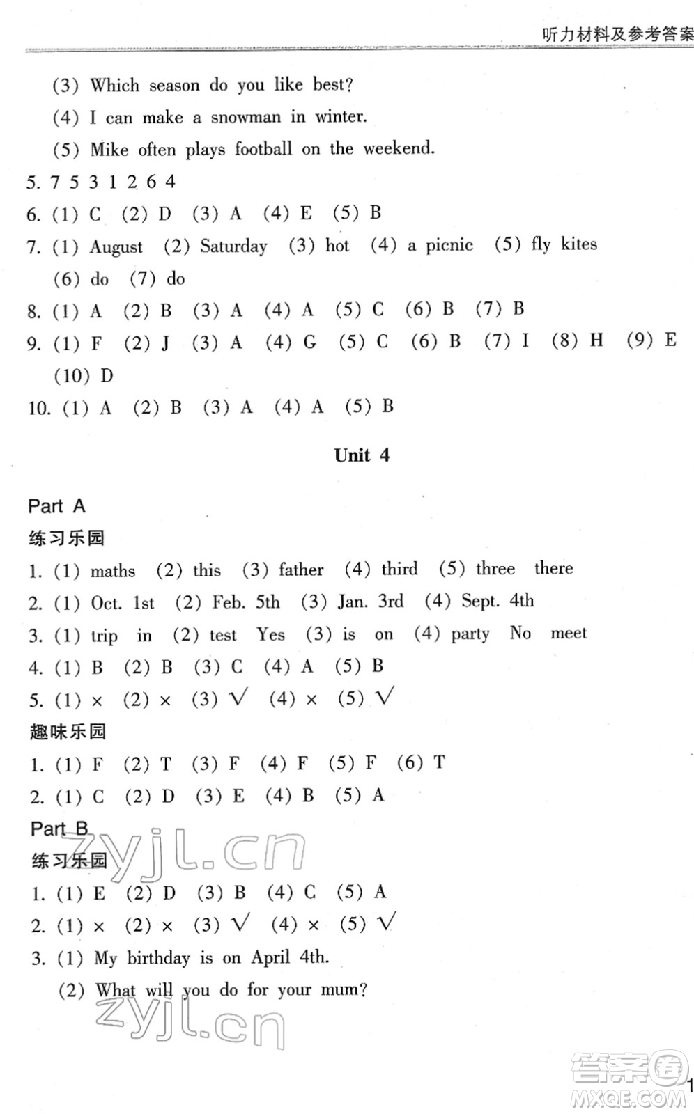 浙江少年兒童出版社2022同步課時特訓五年級英語下冊R人教版答案