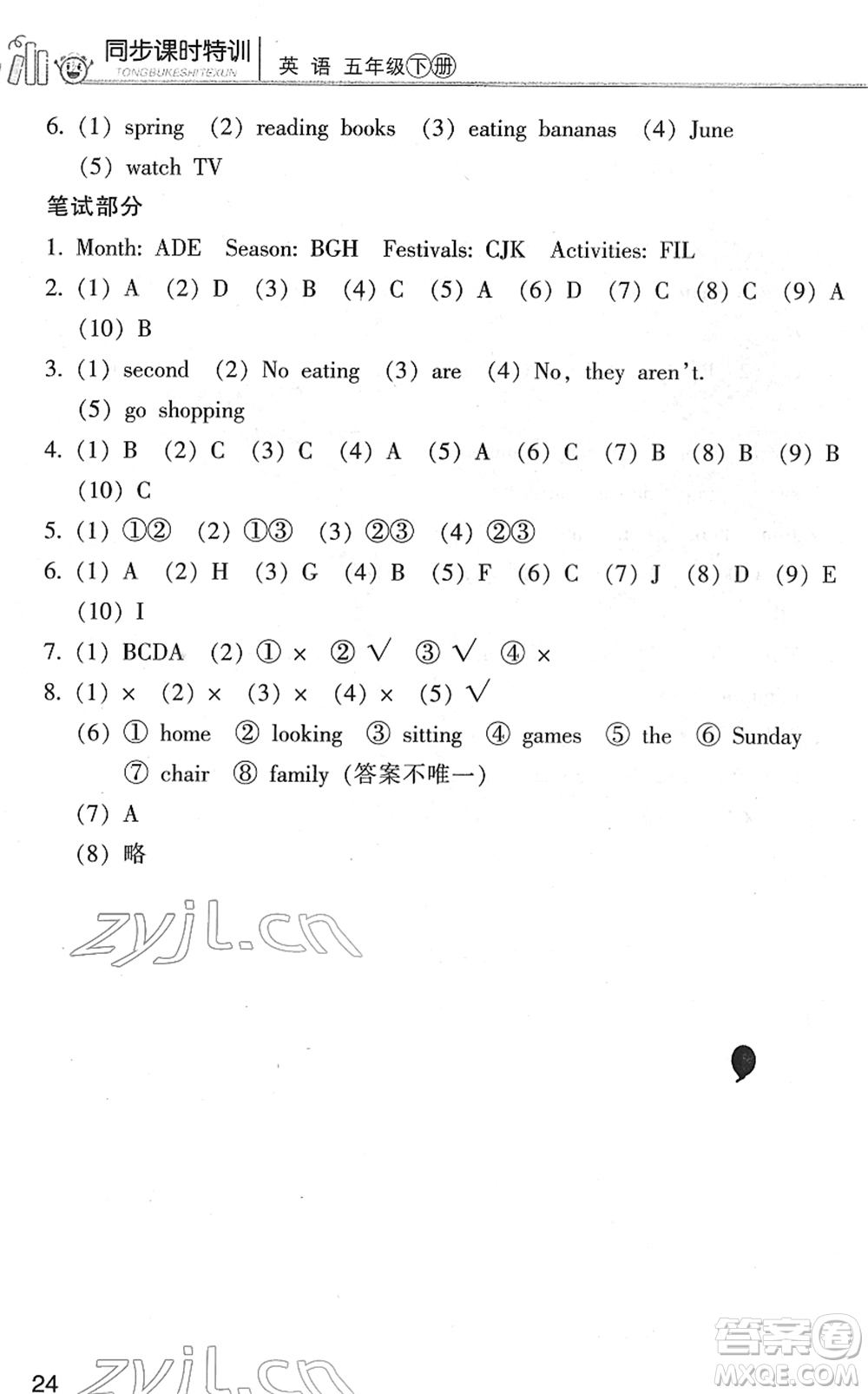 浙江少年兒童出版社2022同步課時特訓五年級英語下冊R人教版答案